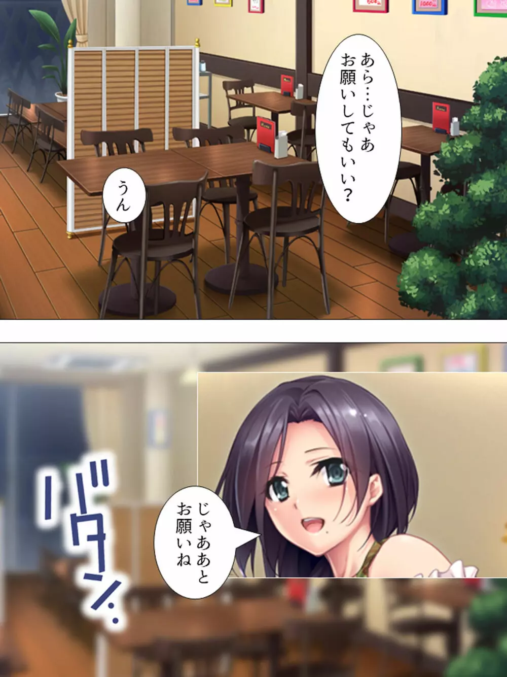 ムチムチっ！おっぱいカフェでの挟まれまくり下宿生活 1-3巻 Page.209