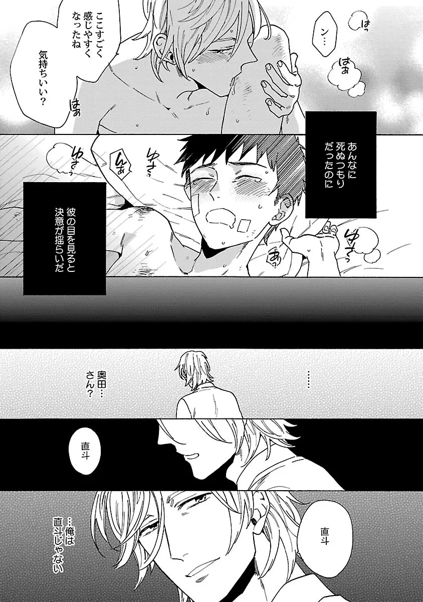 雄っぱいの揺れにご注意ください Page.130