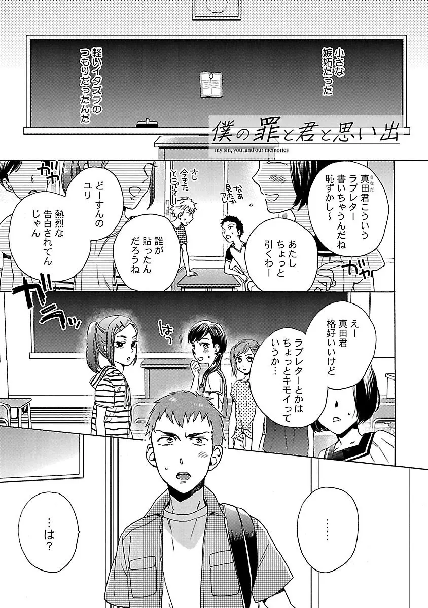 雄っぱいの揺れにご注意ください Page.138