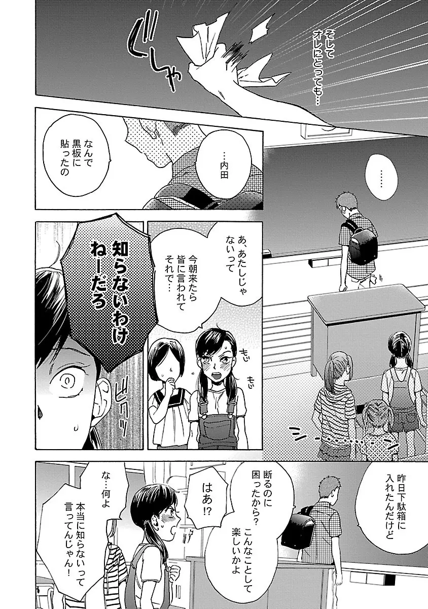 雄っぱいの揺れにご注意ください Page.141