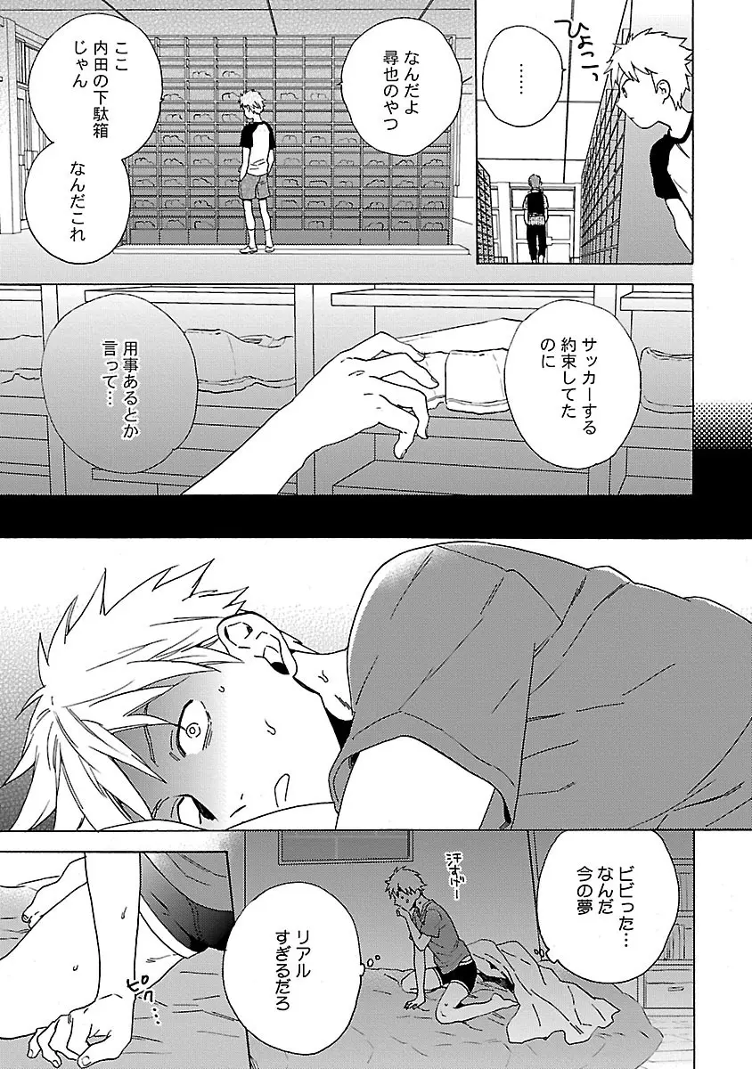 雄っぱいの揺れにご注意ください Page.146