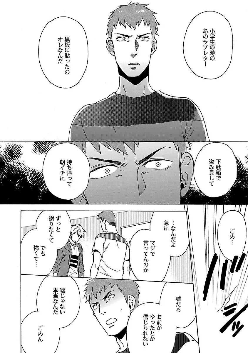 雄っぱいの揺れにご注意ください Page.155