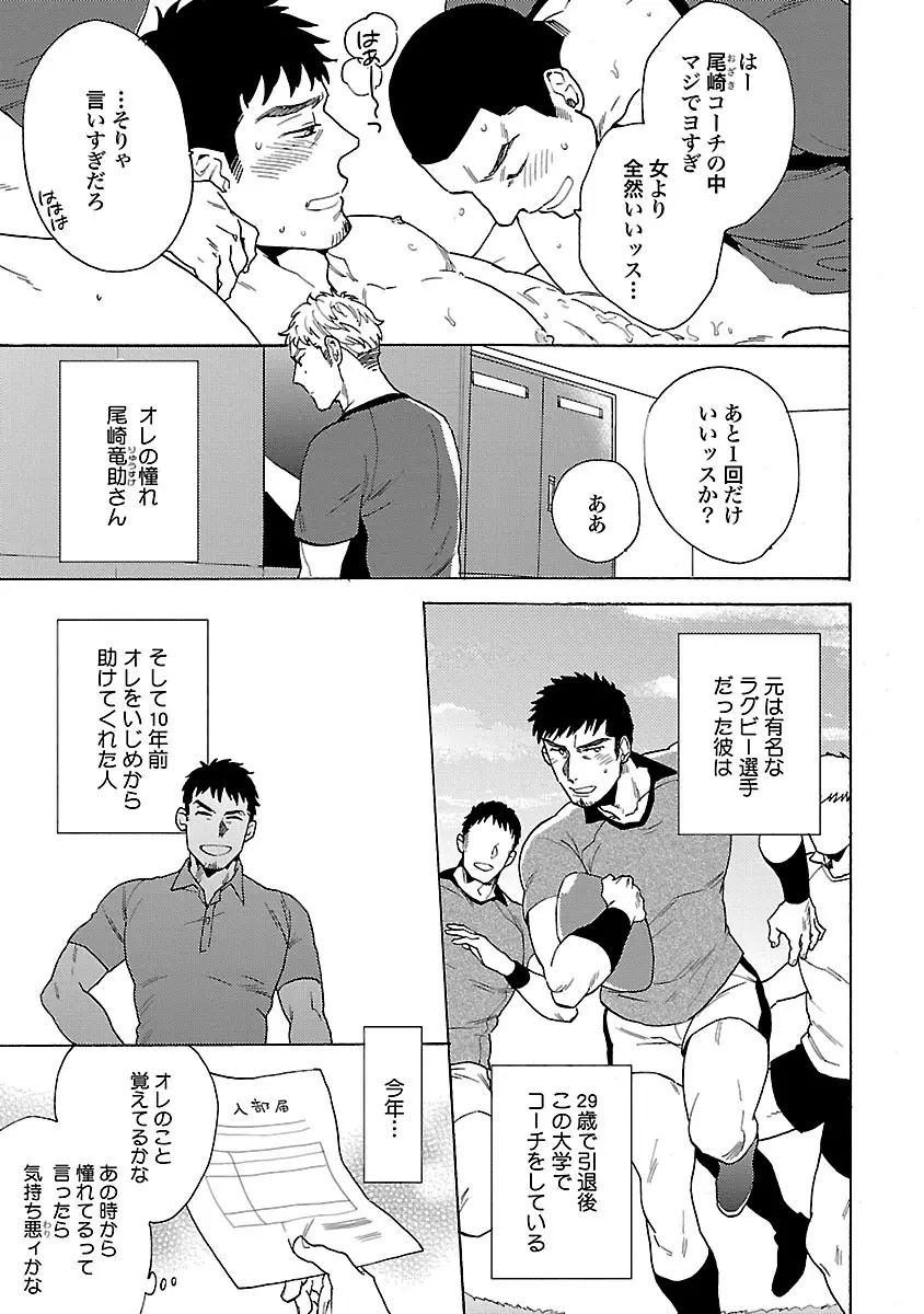 雄っぱいの揺れにご注意ください Page.21