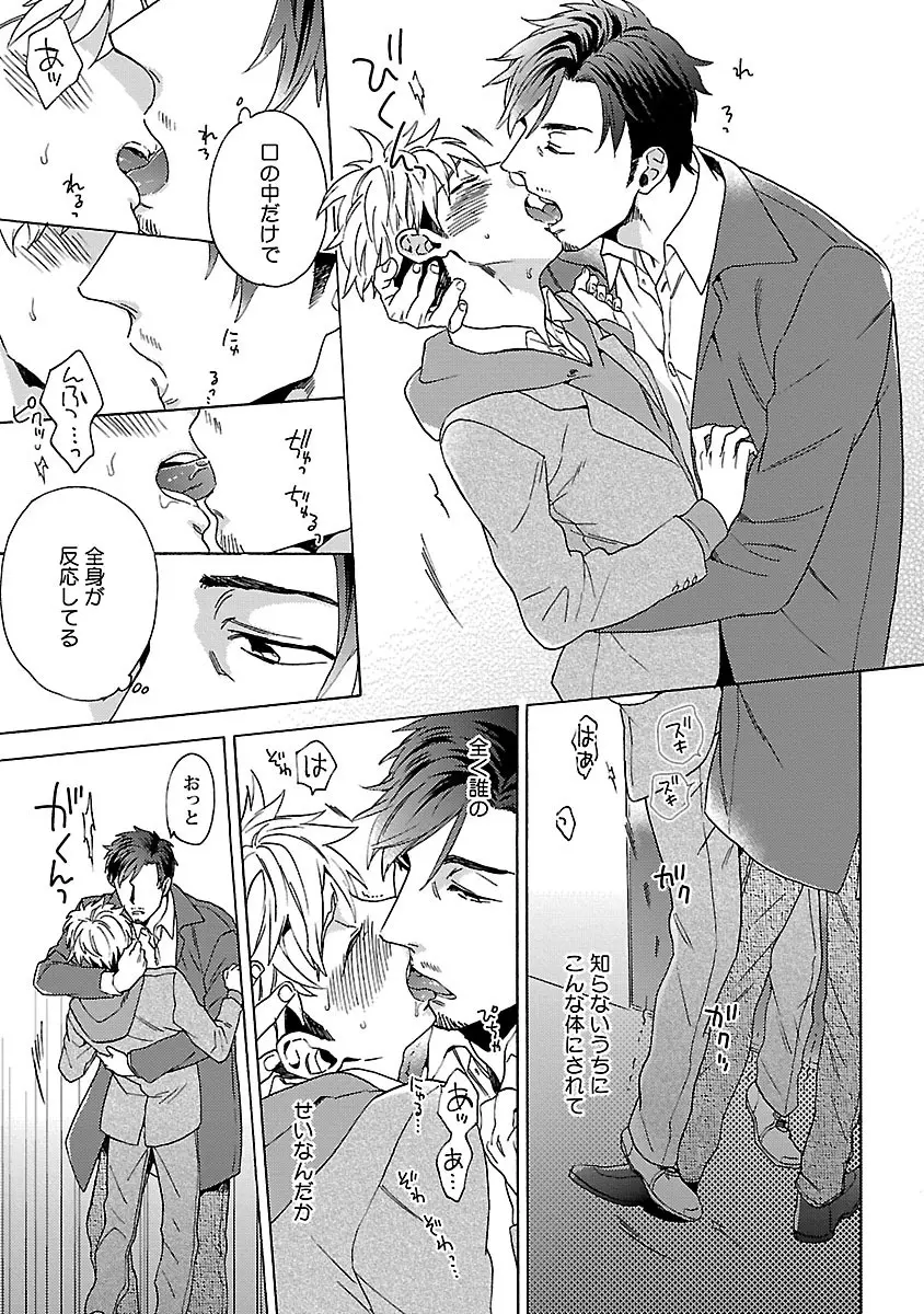 雄っぱいの揺れにご注意ください Page.71