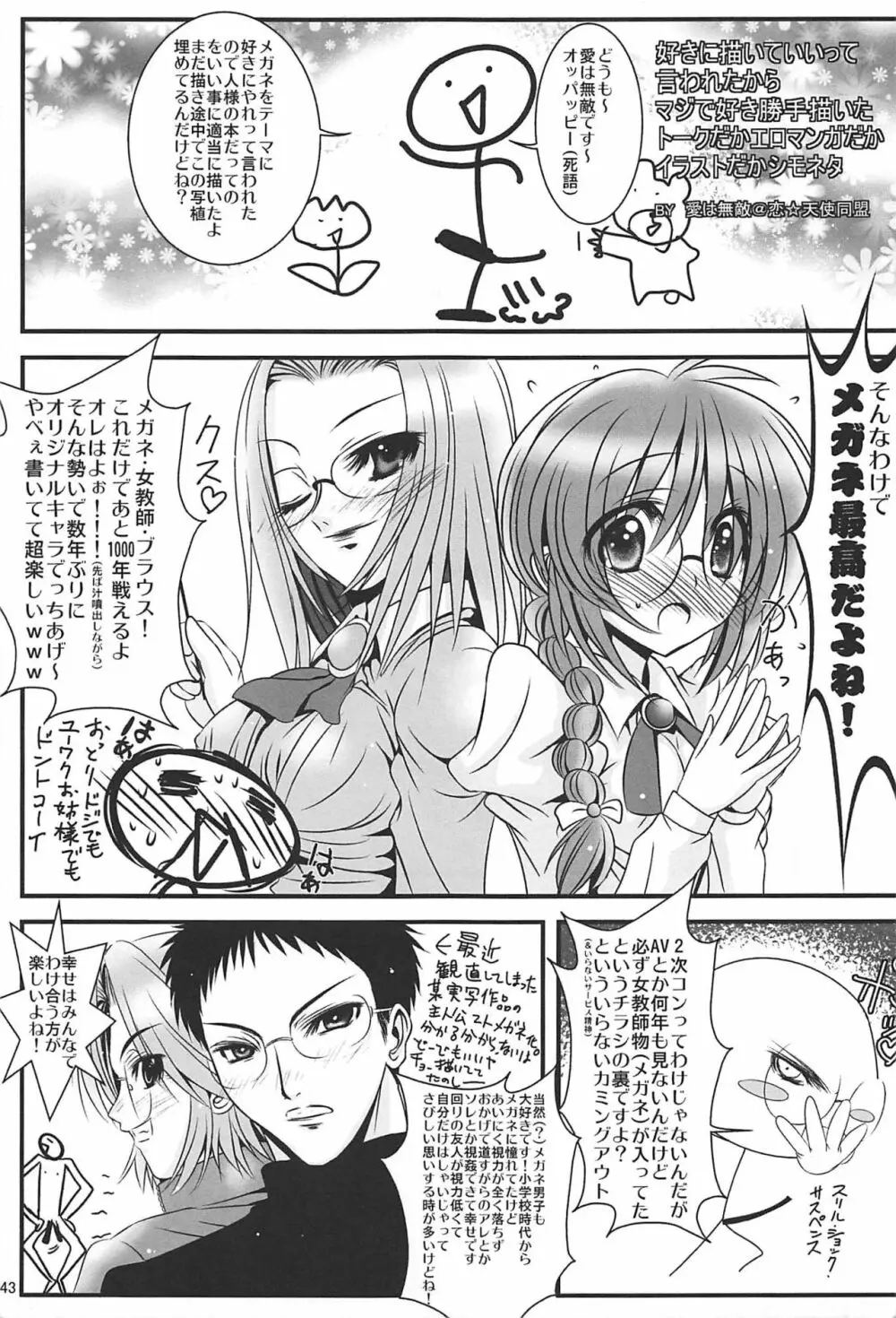 塾報02 Page.42