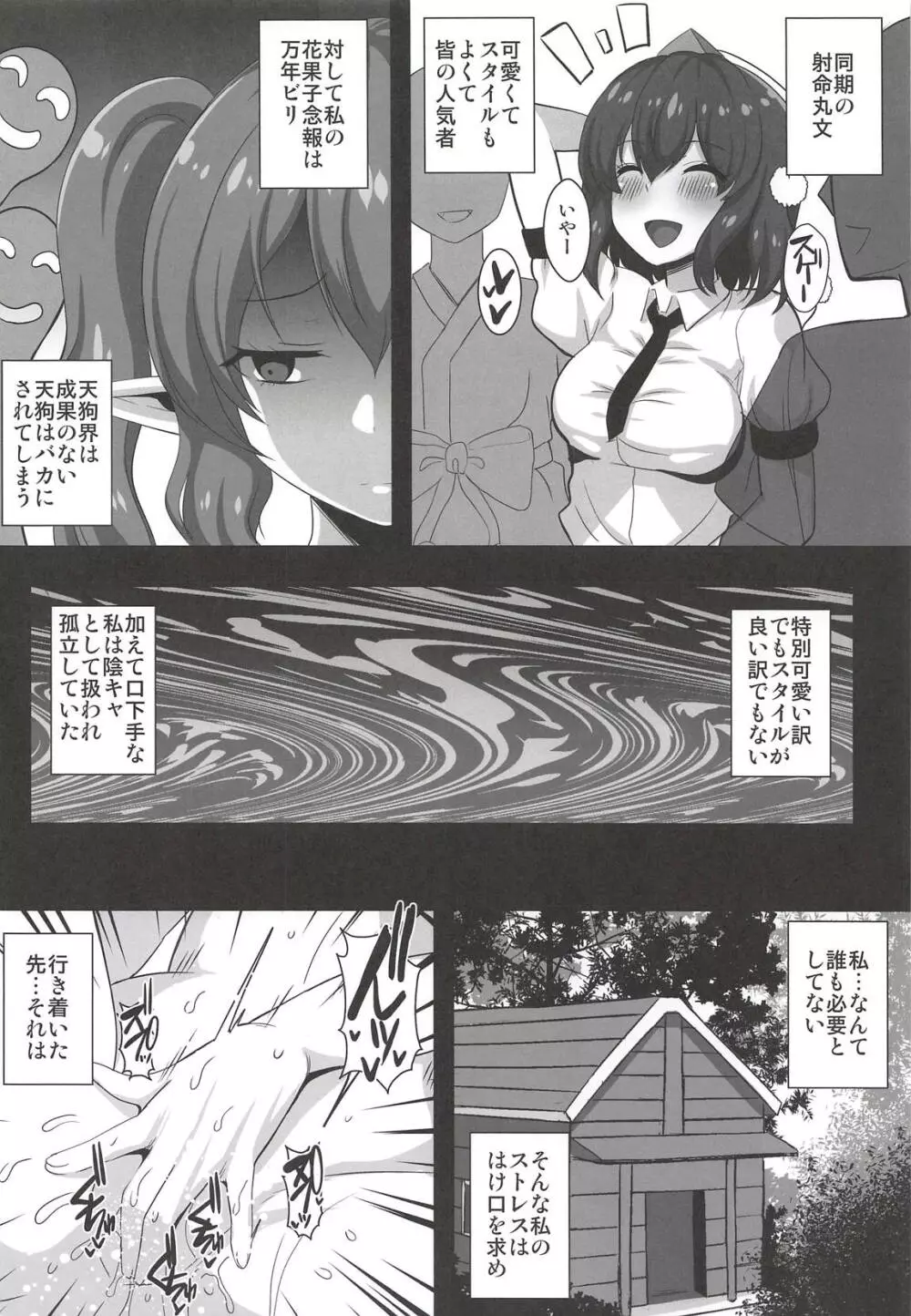 カマチョ!なはたてちゃん裏垢オナ配信.rar Page.3