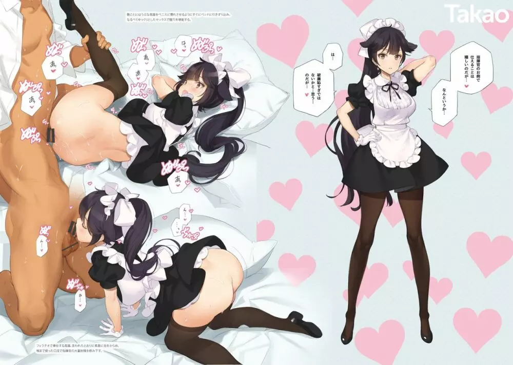 MAID SHIP COMPLEX 9人の嫁メイド艦と日替わりセックス♥する本 Page.20