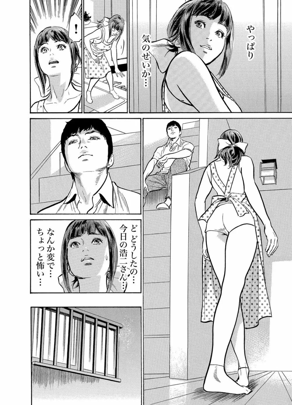 義兄に夜這いをされた私は幾度となく絶頂を繰り返した 1-13 Page.147