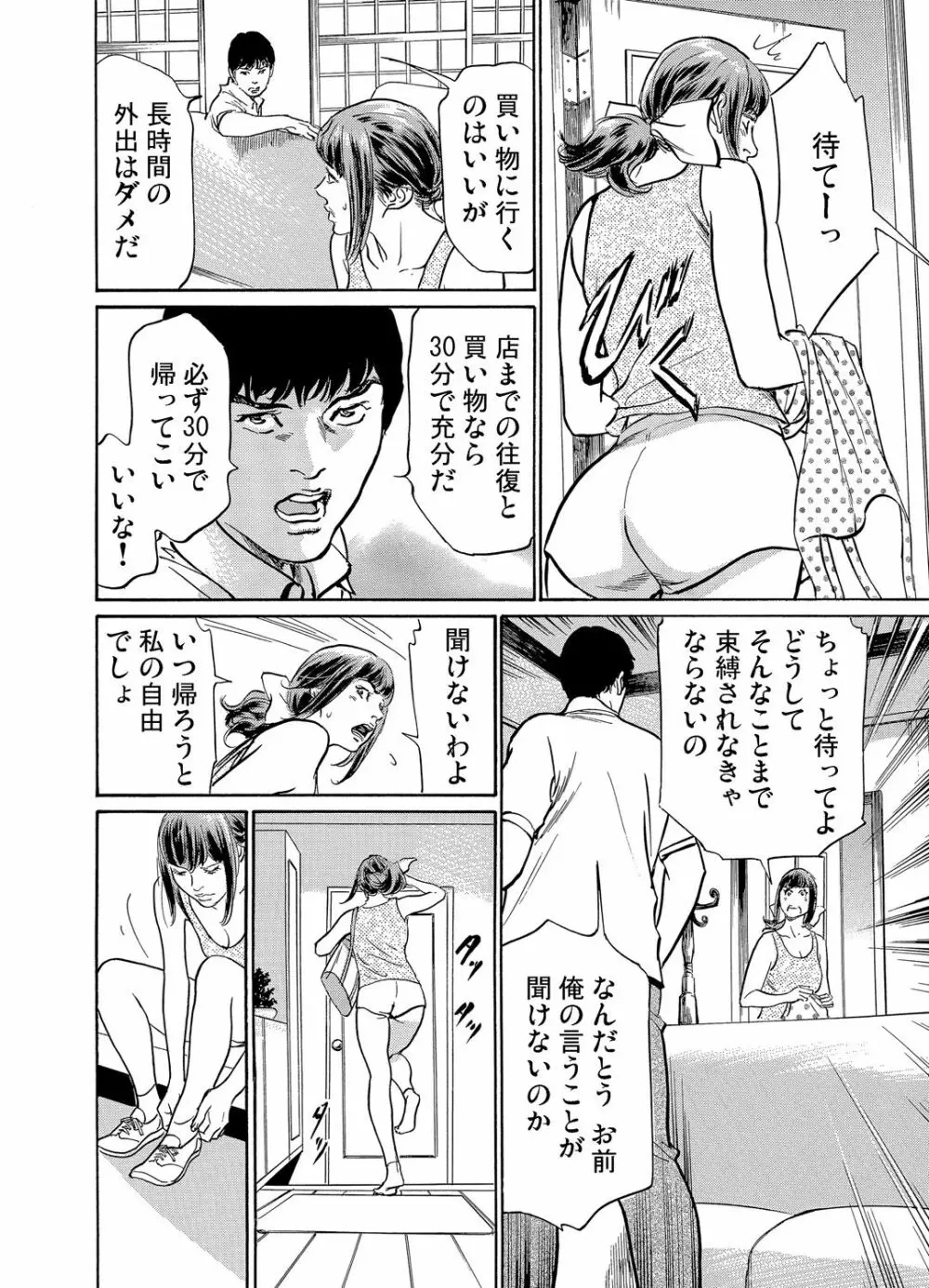 義兄に夜這いをされた私は幾度となく絶頂を繰り返した 1-13 Page.157