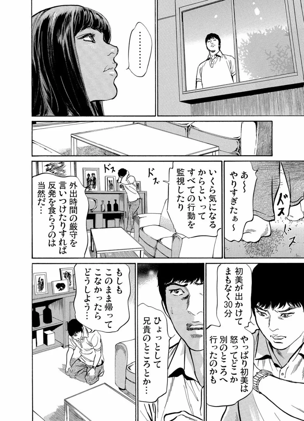 義兄に夜這いをされた私は幾度となく絶頂を繰り返した 1-13 Page.159