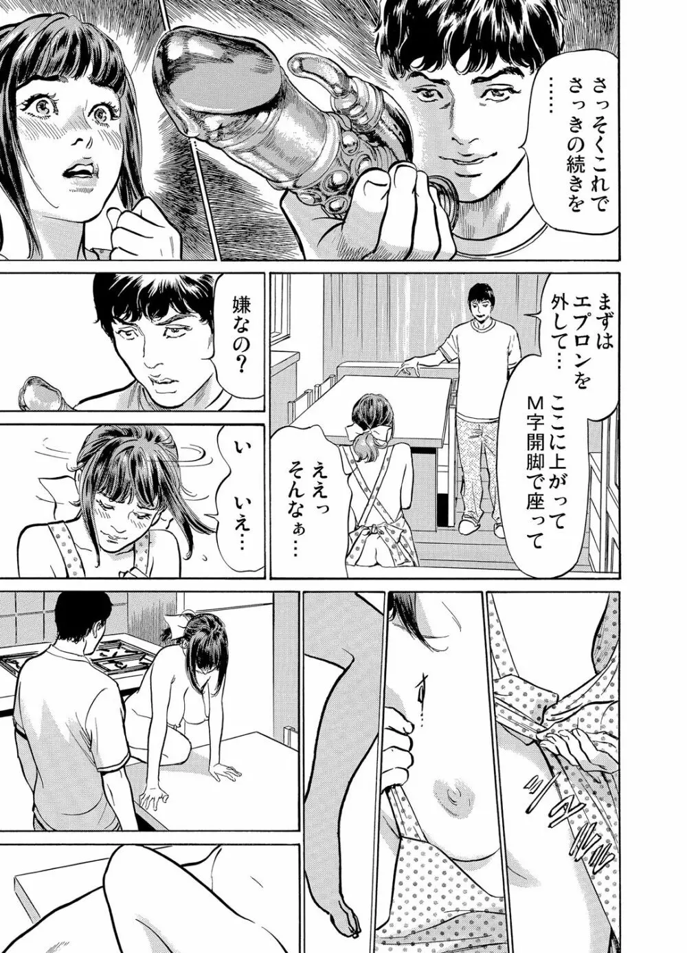 義兄に夜這いをされた私は幾度となく絶頂を繰り返した 1-13 Page.180