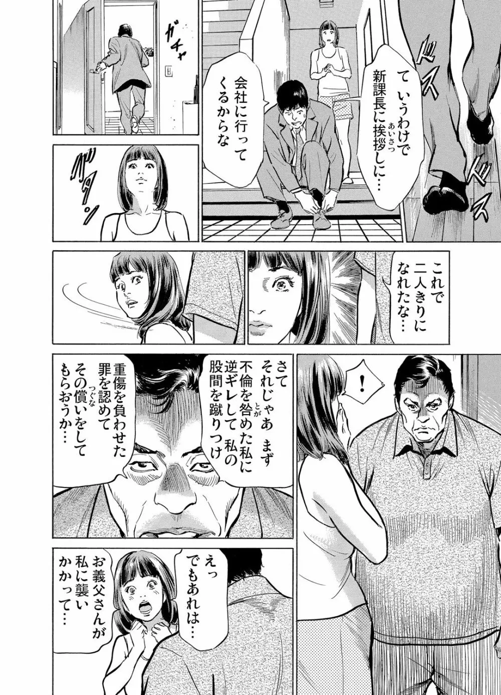 義兄に夜這いをされた私は幾度となく絶頂を繰り返した 1-13 Page.243