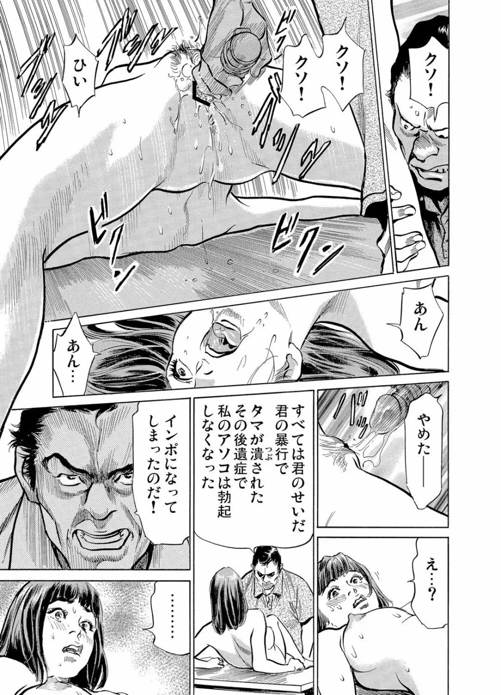 義兄に夜這いをされた私は幾度となく絶頂を繰り返した 1-13 Page.258