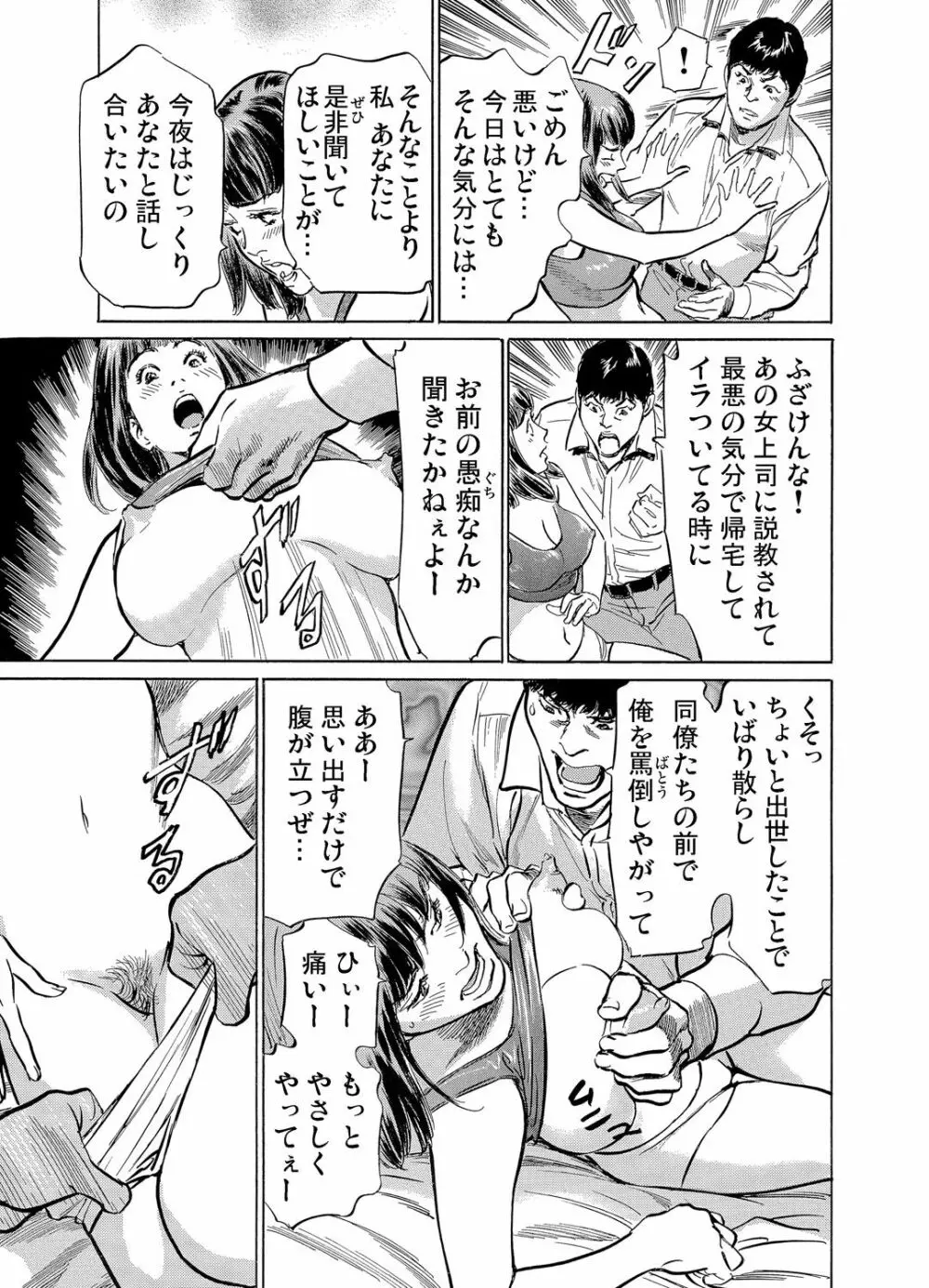 義兄に夜這いをされた私は幾度となく絶頂を繰り返した 1-13 Page.268