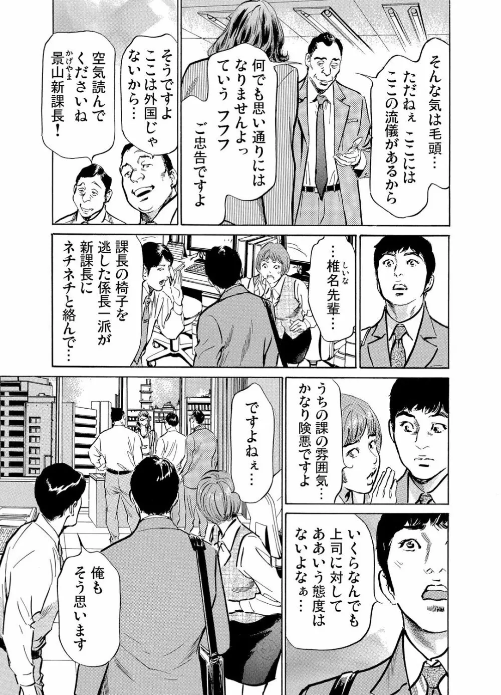 義兄に夜這いをされた私は幾度となく絶頂を繰り返した 1-13 Page.284