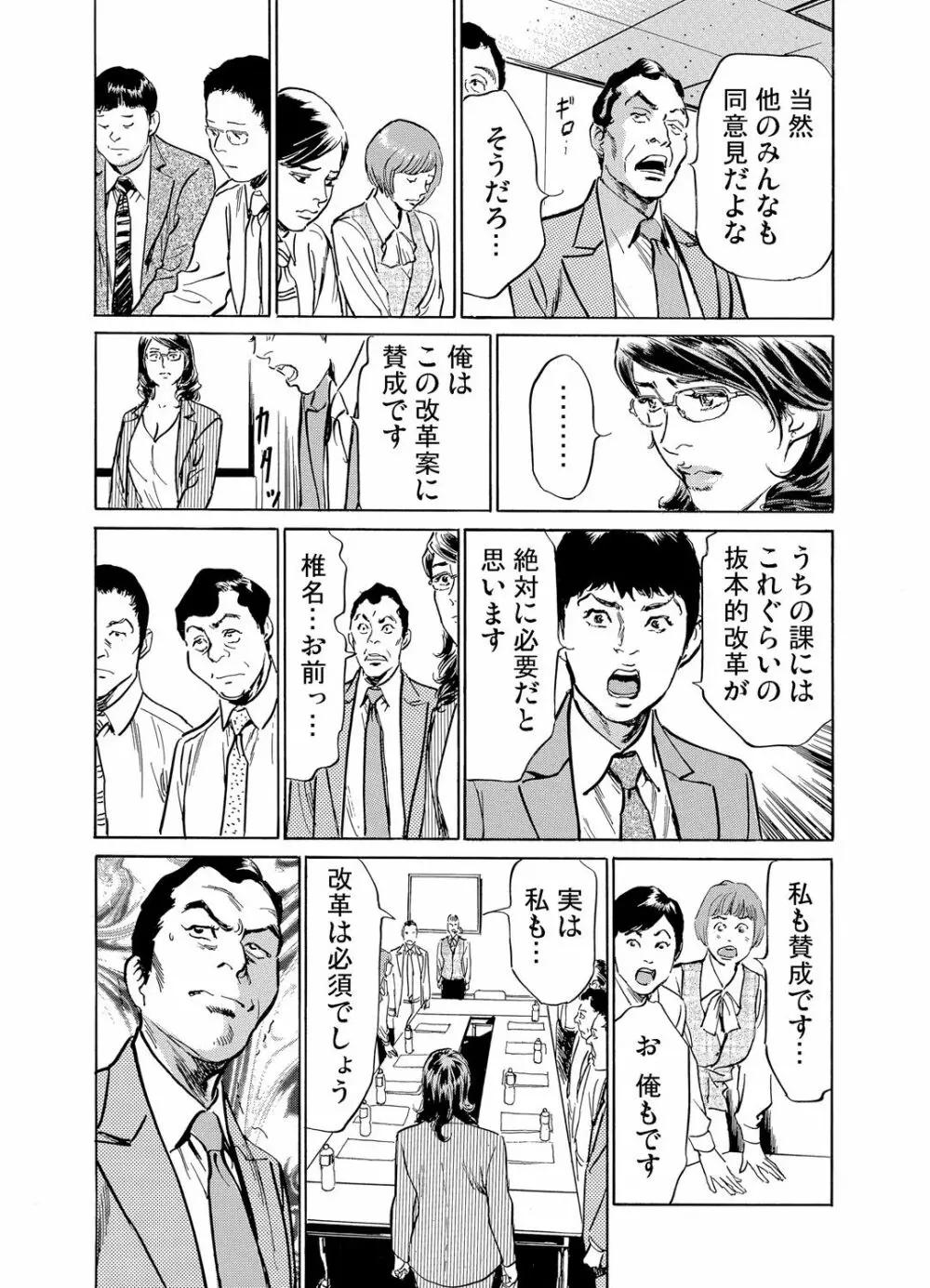 義兄に夜這いをされた私は幾度となく絶頂を繰り返した 1-13 Page.300