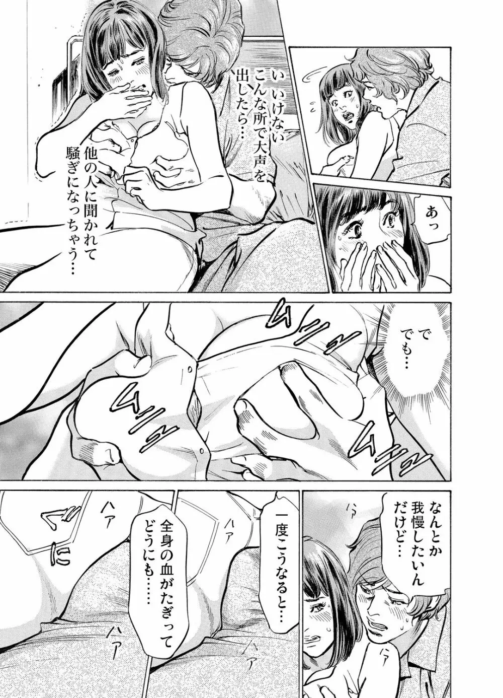 義兄に夜這いをされた私は幾度となく絶頂を繰り返した 1-13 Page.403