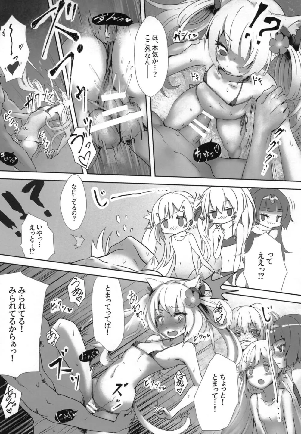 碧藍の海に見た幻想 ‐駆逐艦ソープランド計画‐ Page.27