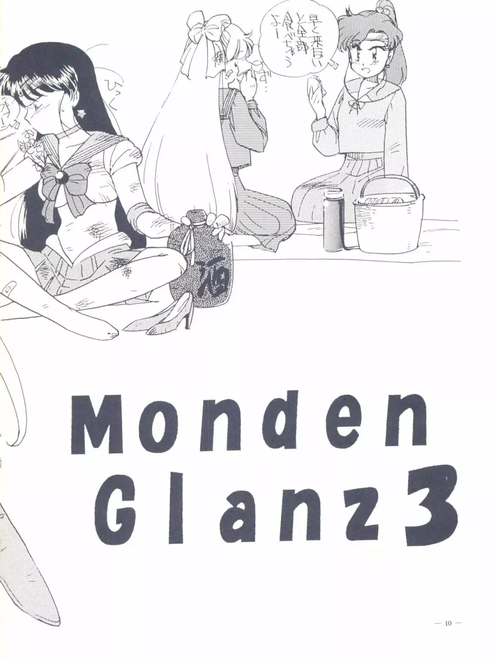 MondenGlanz3 Page.10