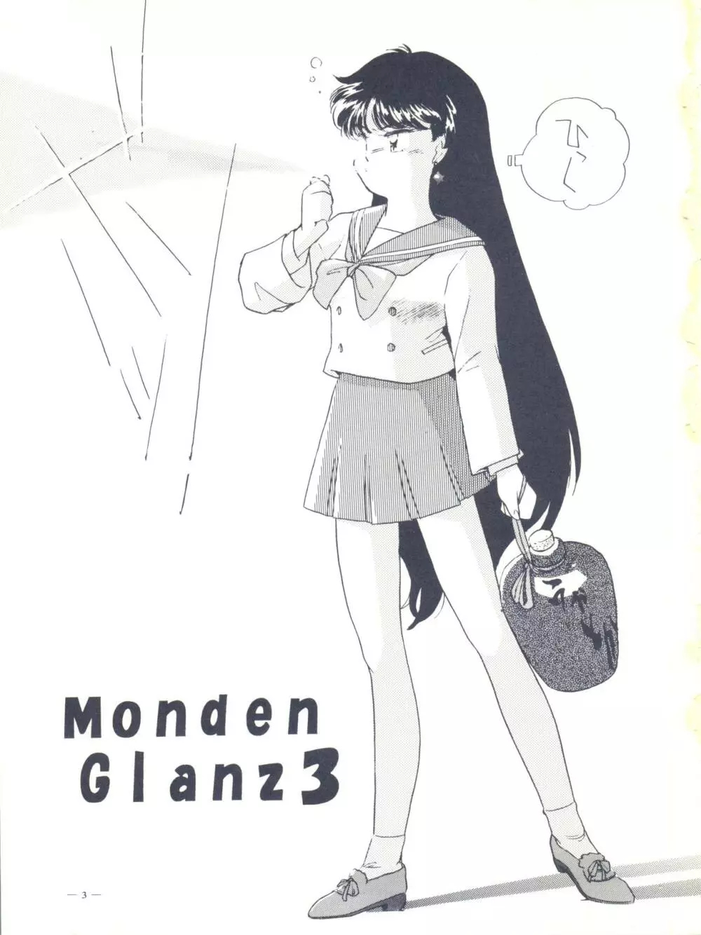 MondenGlanz3 Page.3