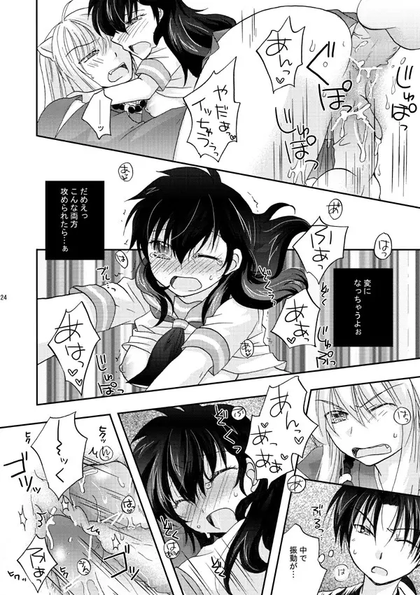 犬夜叉×かごめ・弥勒×かごめ3P漫画 Page.20