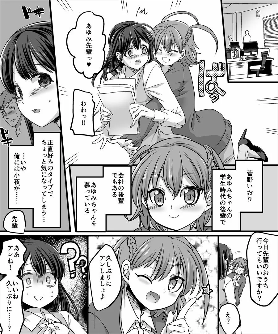 幽体の魔法陣2 ～あの娘に憑依ってコスプレXXX～ Page.22