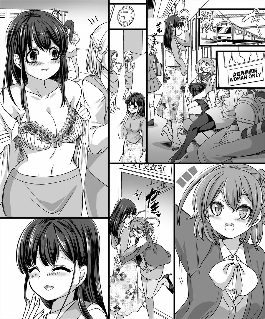 幽体の魔法陣2 ～あの娘に憑依ってコスプレXXX～ Page.5