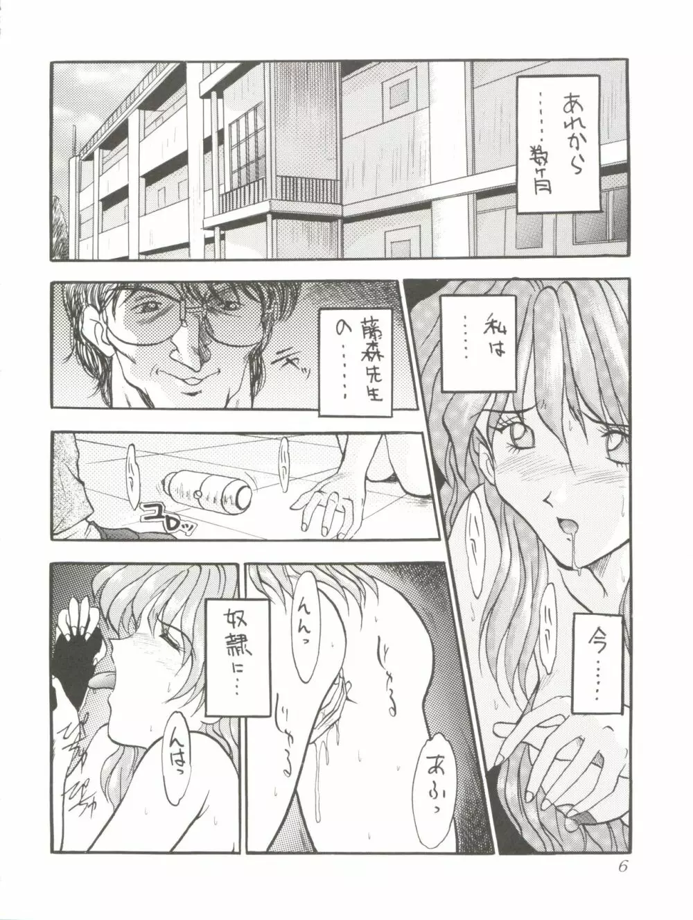 美 VI Page.6