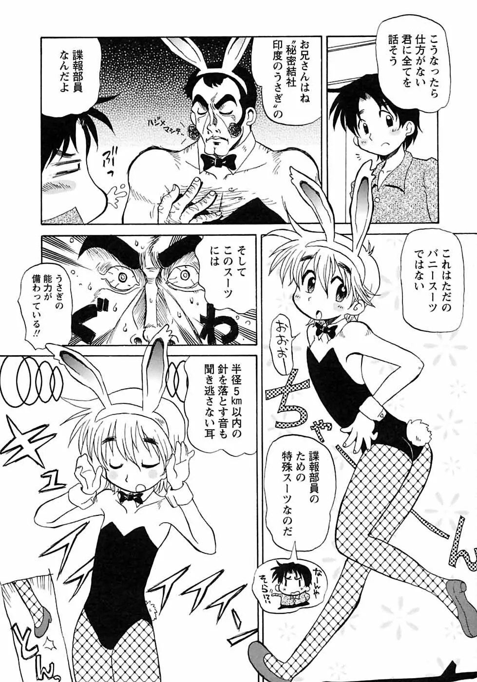 少年愛の美学6・THE制服少年 Page.168