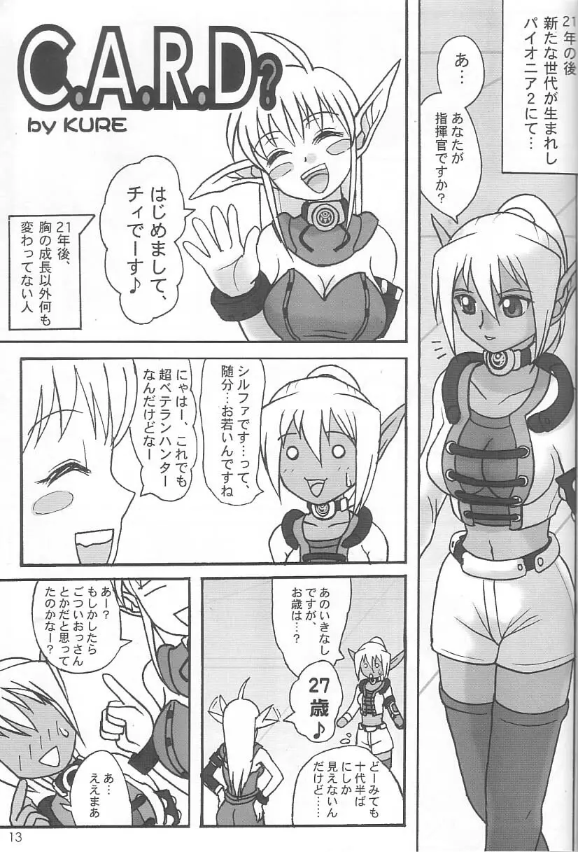 PSO CRIMSON ver.4.0 Page.12