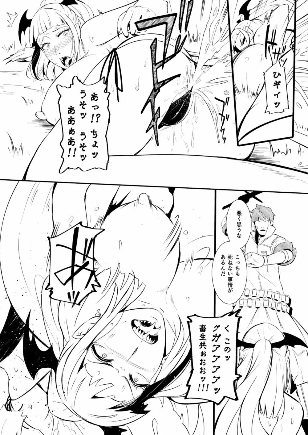 辺境の聖女 Page.83