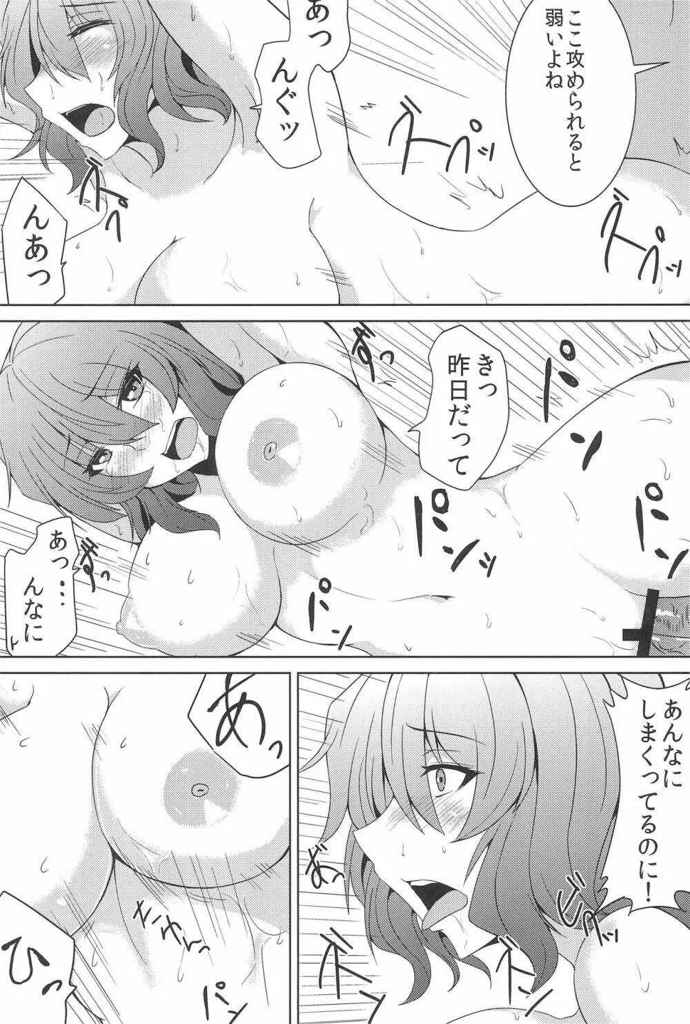 幻想娼婦姦3 Page.25