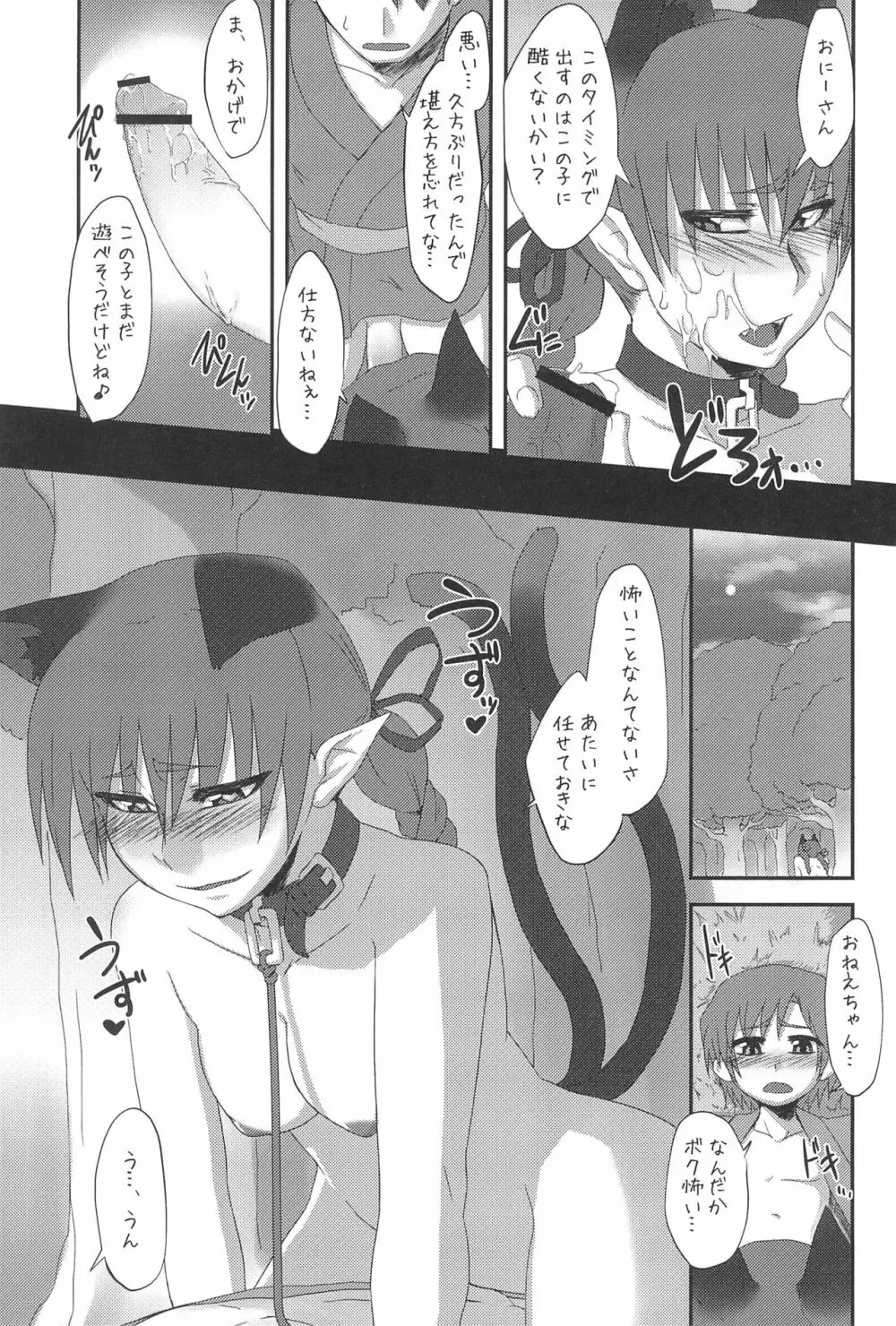 幻想娼婦姦3 Page.47