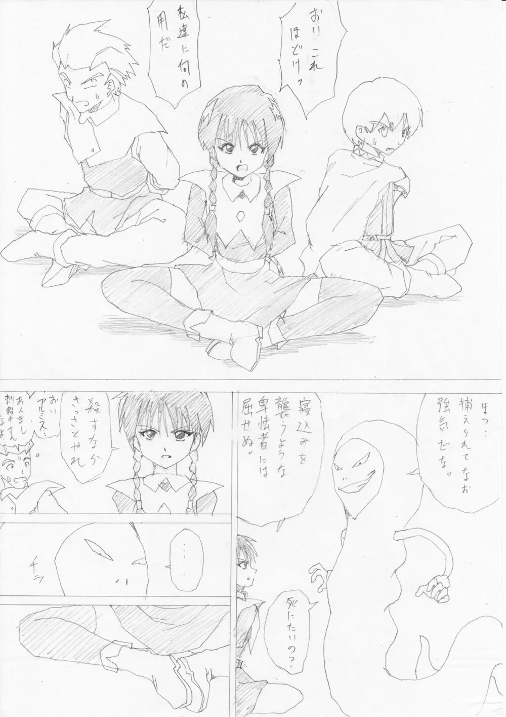 G3秘蔵ファイル05 Page.10