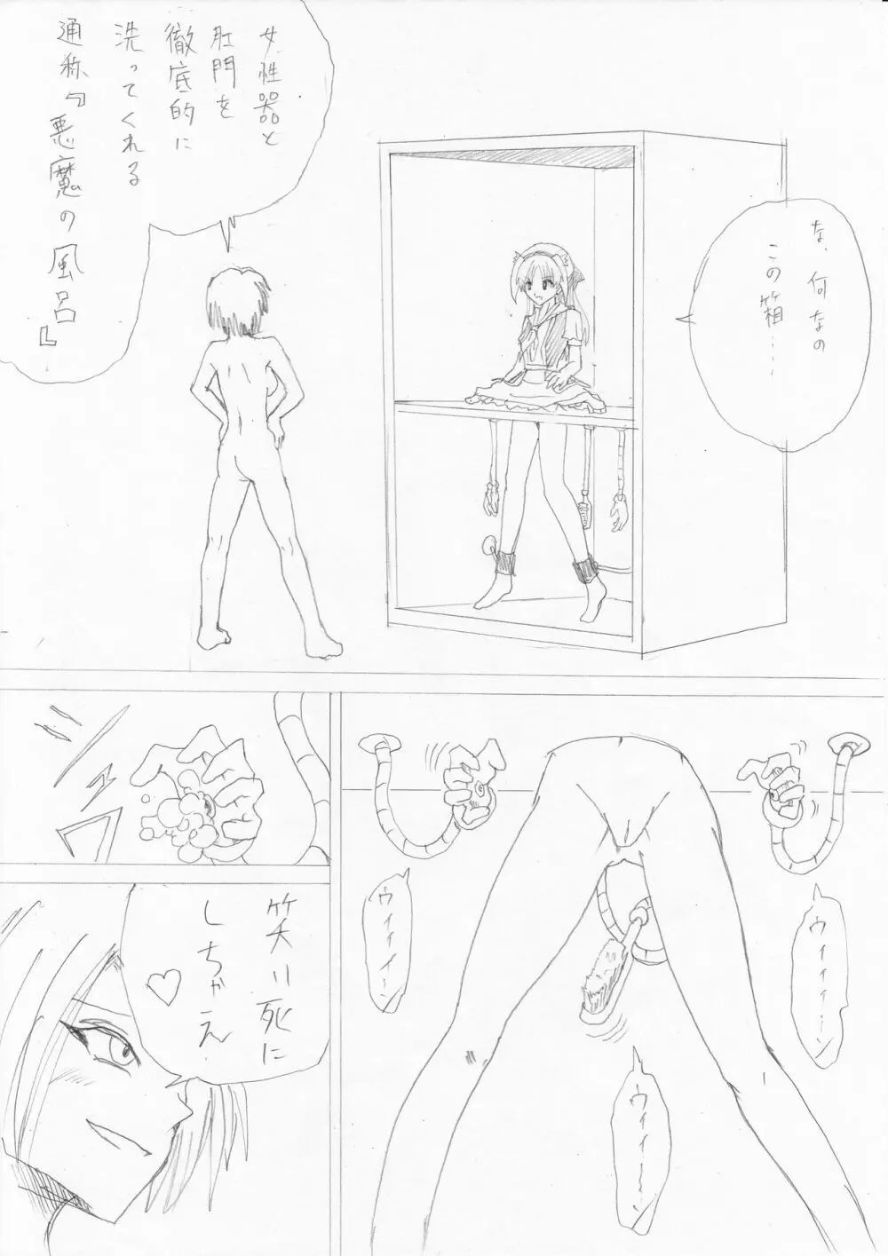 G3秘蔵ファイル05 Page.2