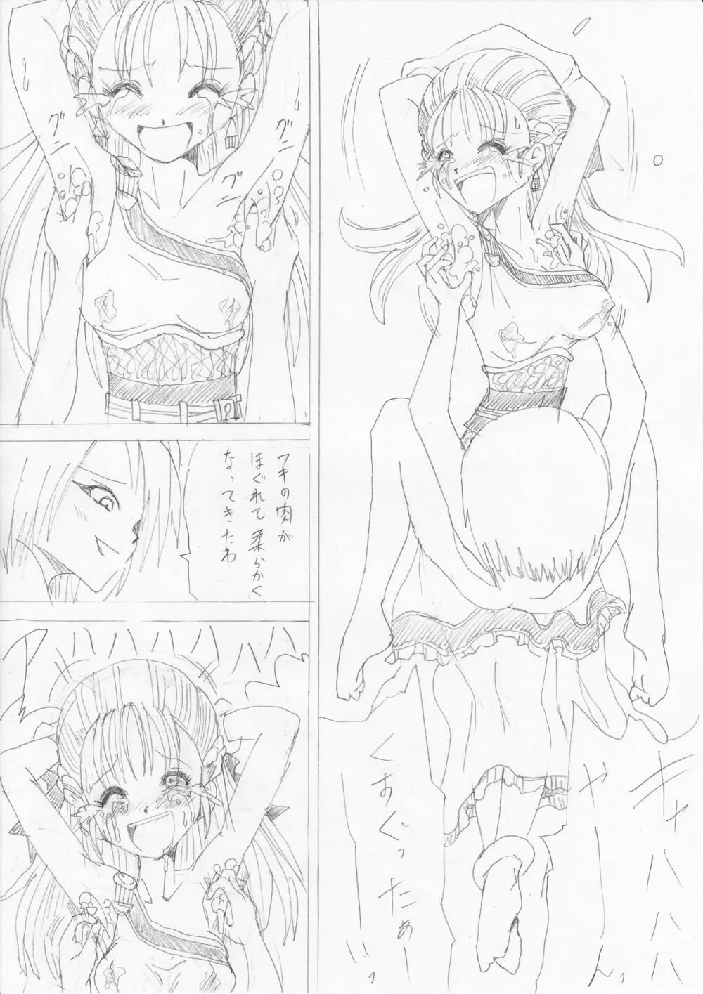 G3秘蔵ファイル05 Page.37