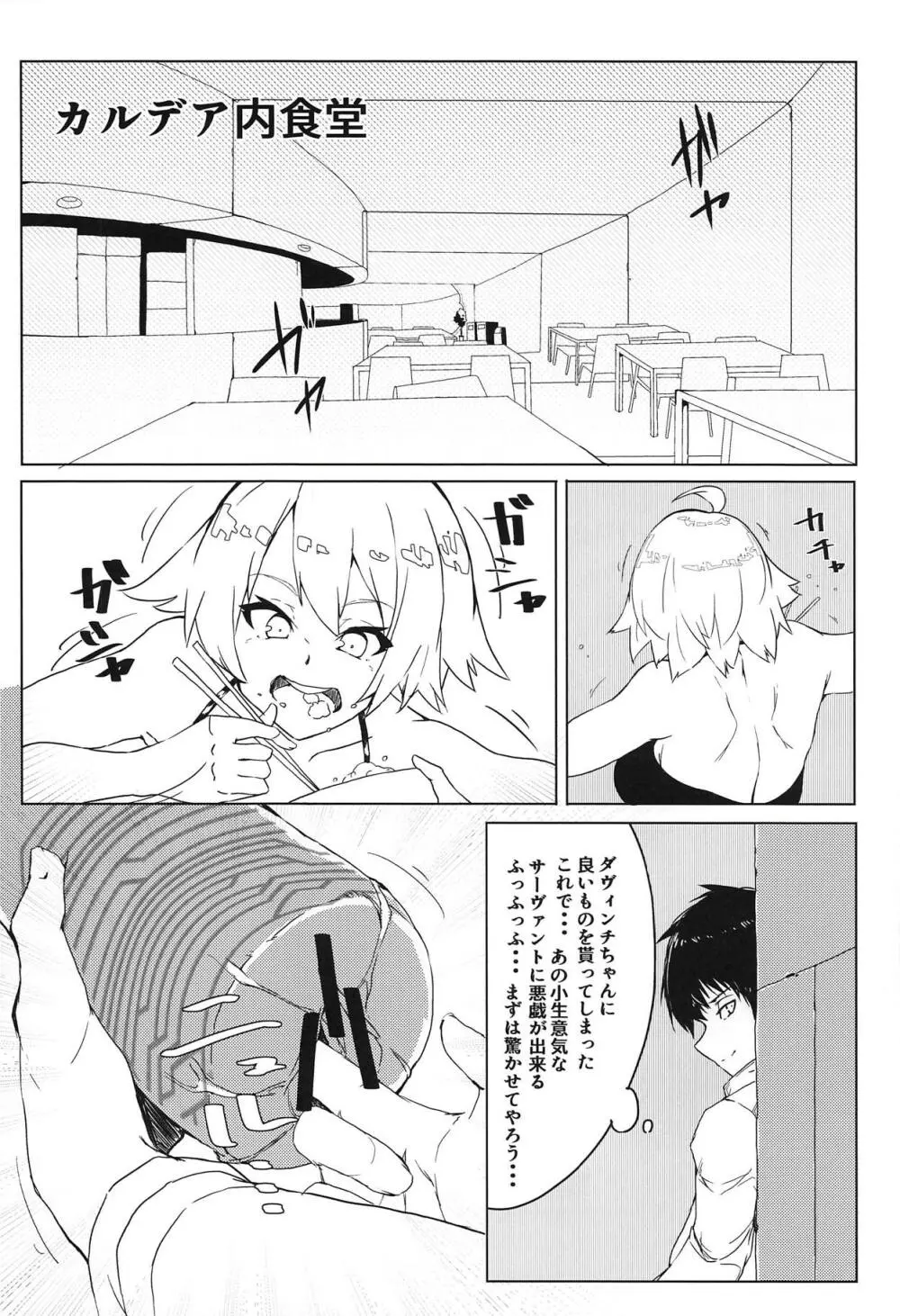 遠隔射精で魔力補給 Page.9