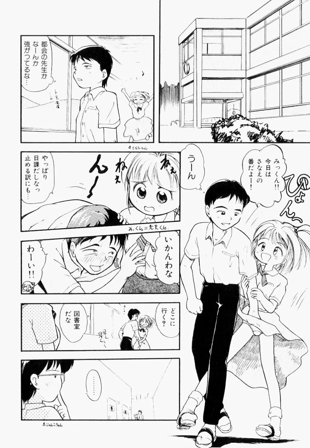 淫乱学園悶絶地獄 Page.15