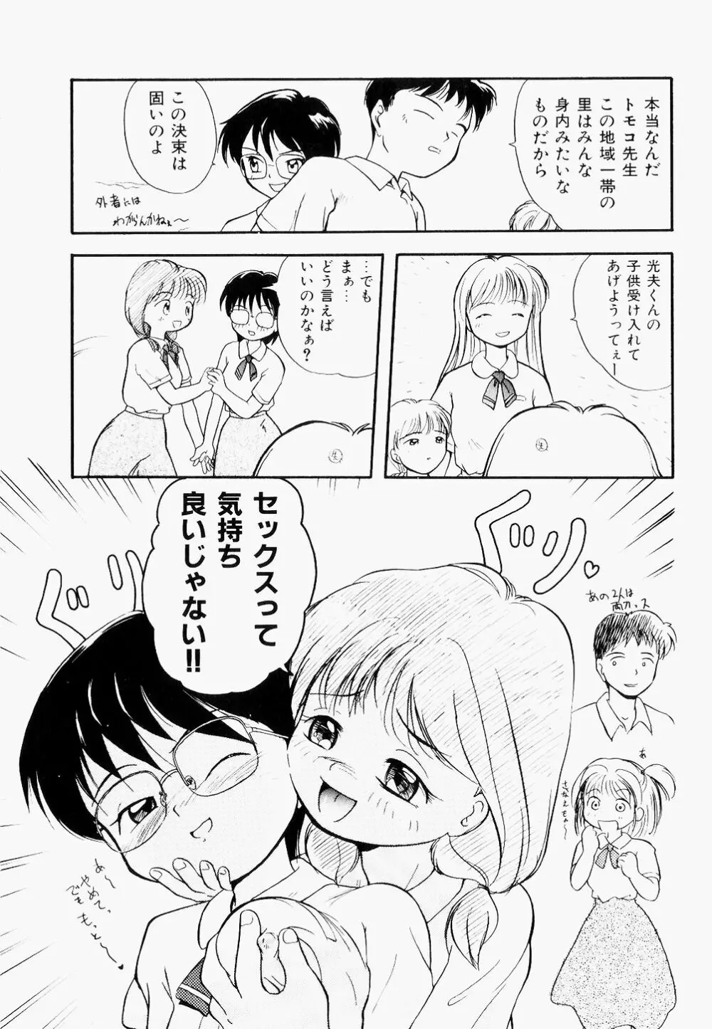 淫乱学園悶絶地獄 Page.22