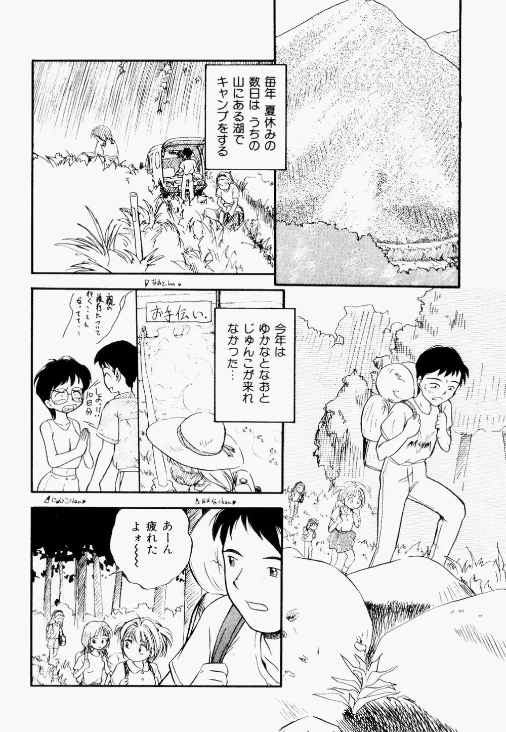 淫乱学園悶絶地獄 Page.58