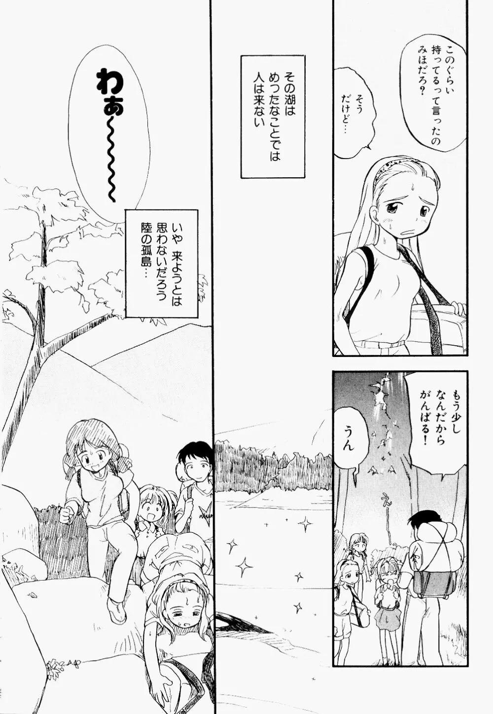 淫乱学園悶絶地獄 Page.59