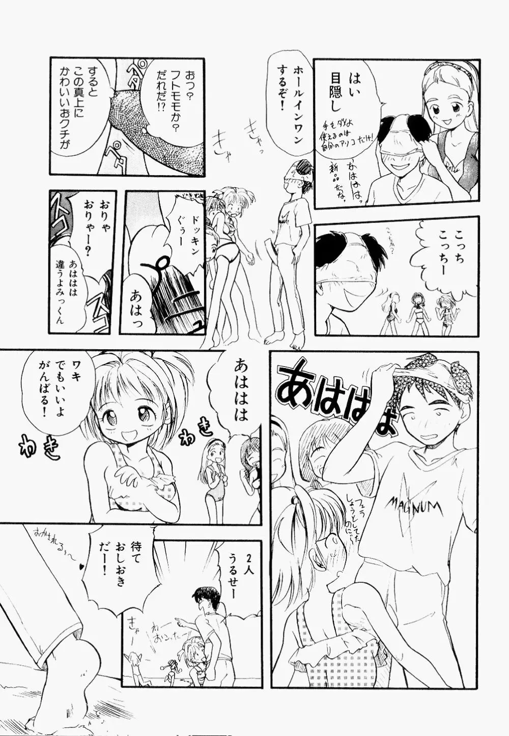 淫乱学園悶絶地獄 Page.62