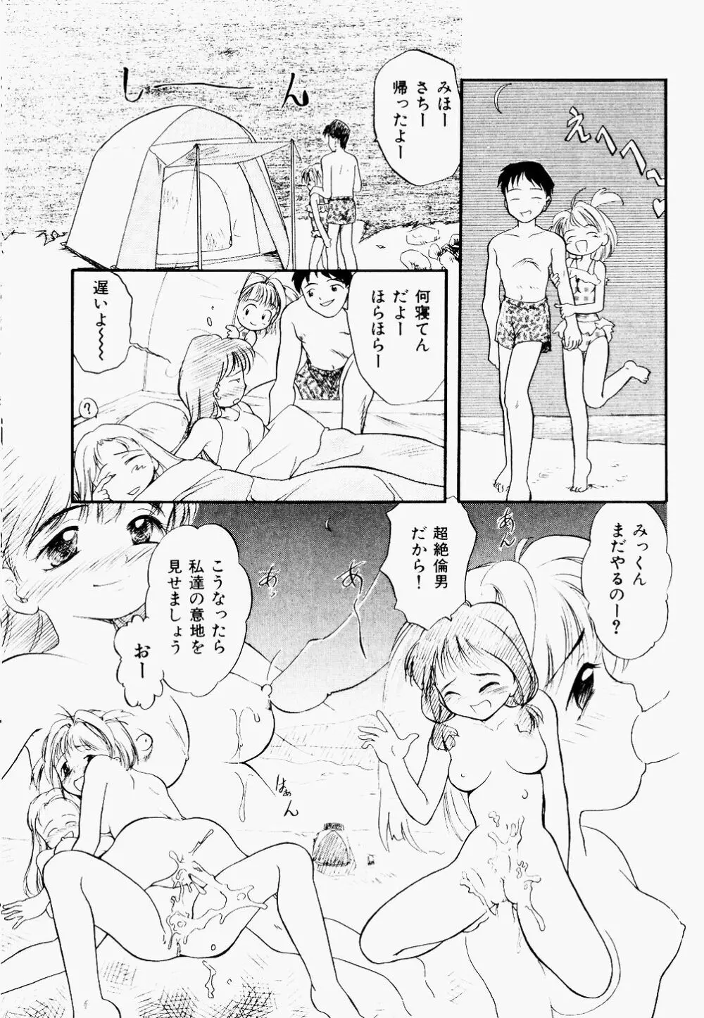 淫乱学園悶絶地獄 Page.70