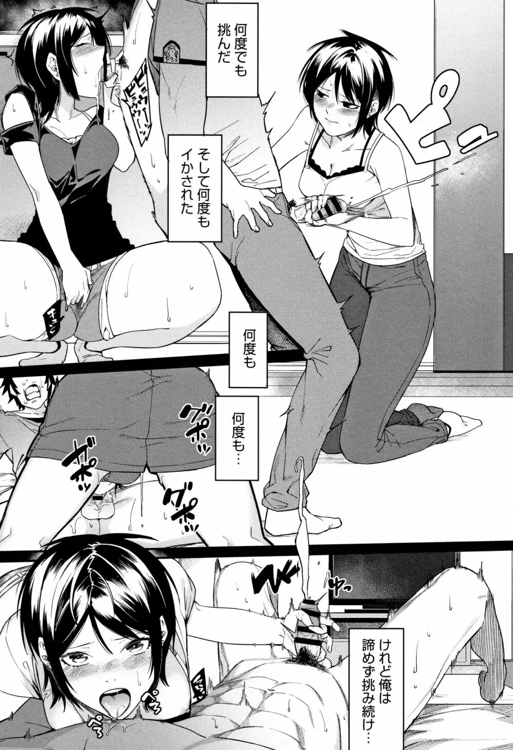 明るく楽しくキモチよく Page.116