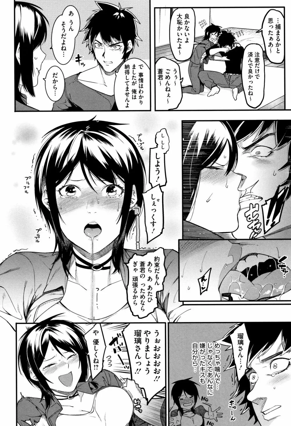 明るく楽しくキモチよく Page.121