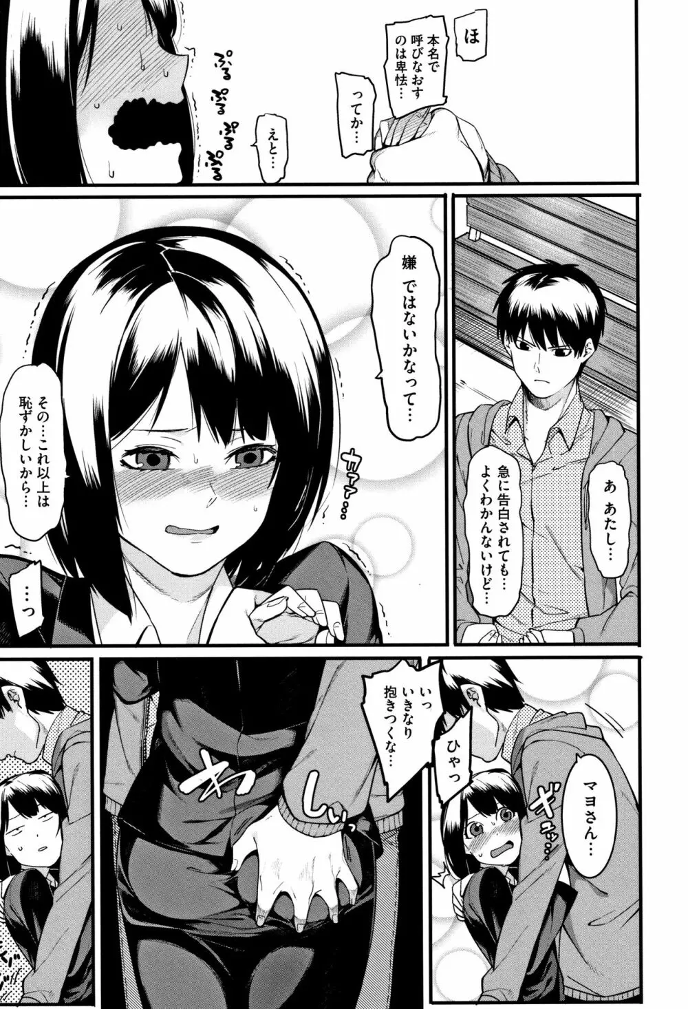 明るく楽しくキモチよく Page.142