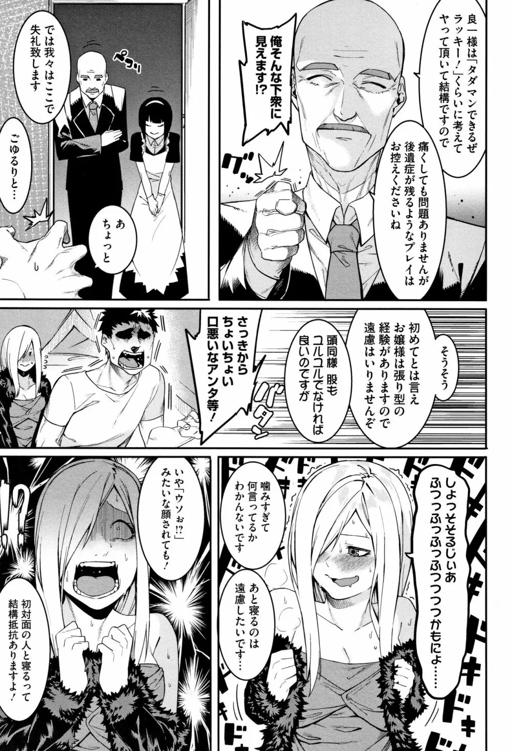 明るく楽しくキモチよく Page.164