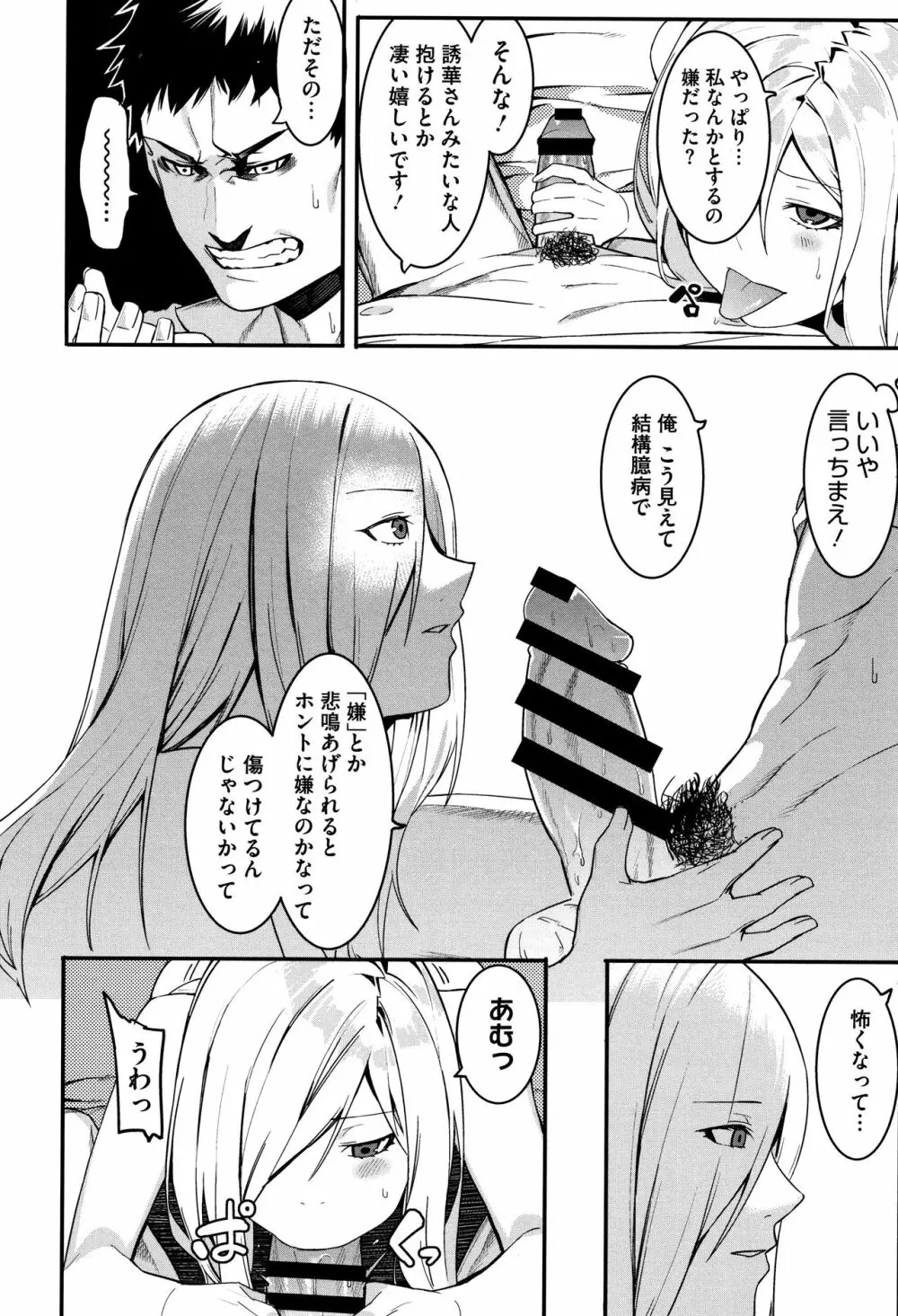 明るく楽しくキモチよく Page.177