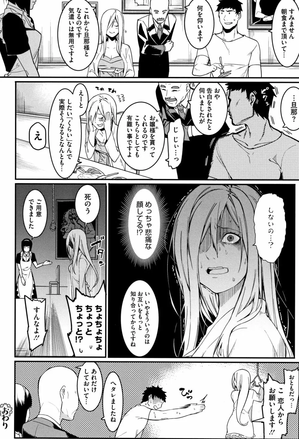 明るく楽しくキモチよく Page.185