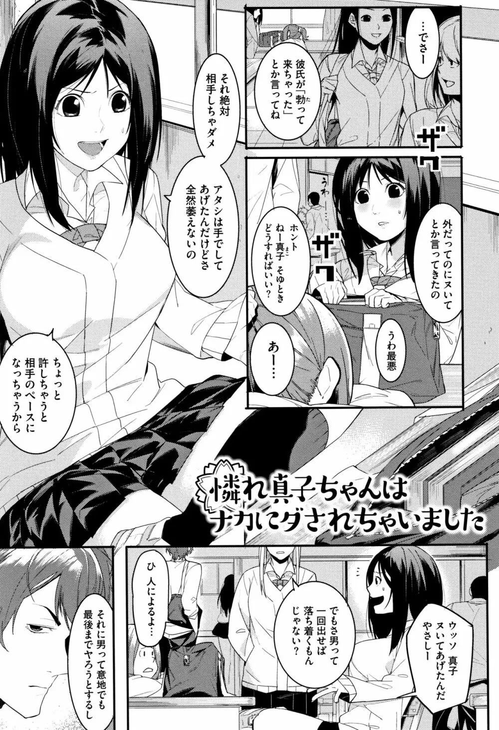 明るく楽しくキモチよく Page.188